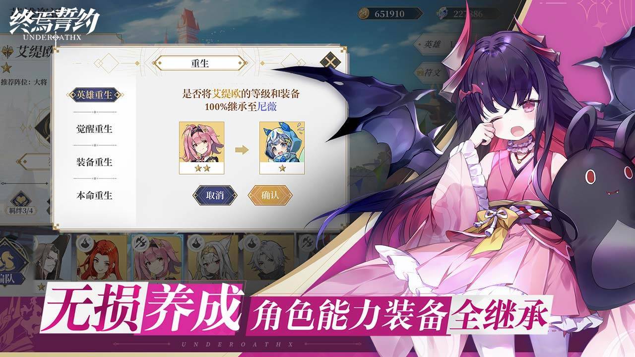 终焉誓约游戏截图