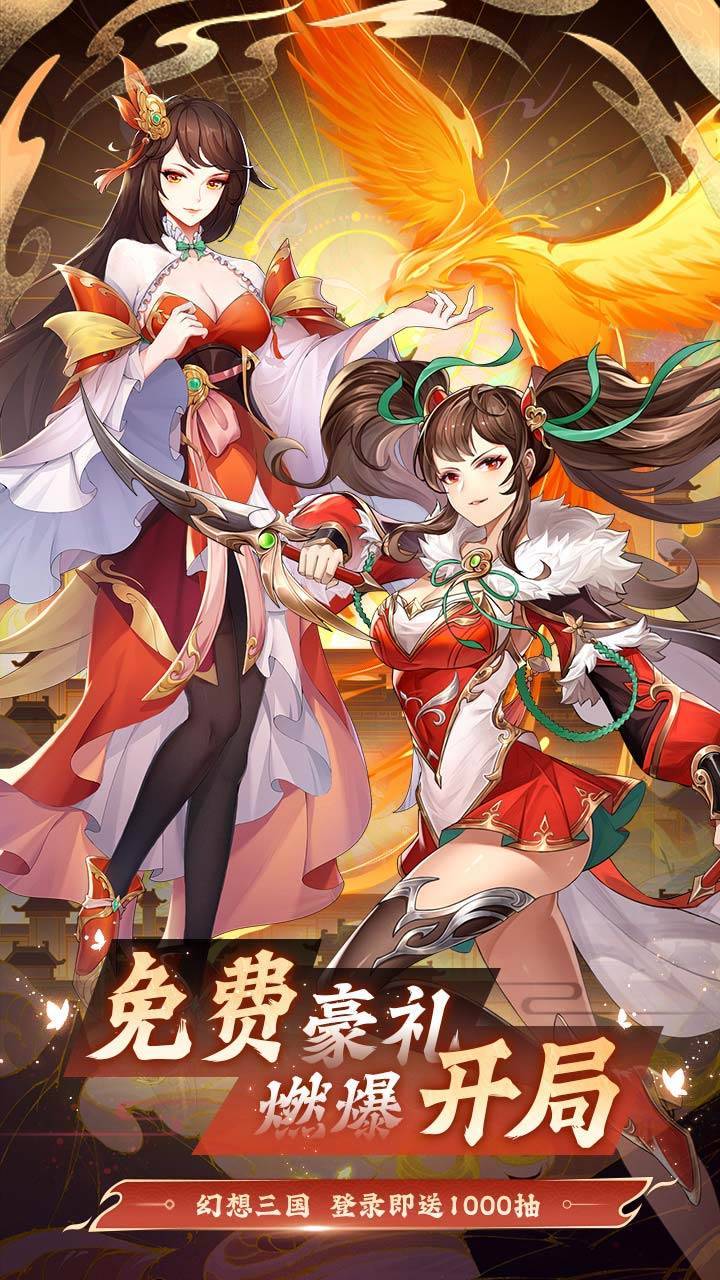 微微三国游戏截图