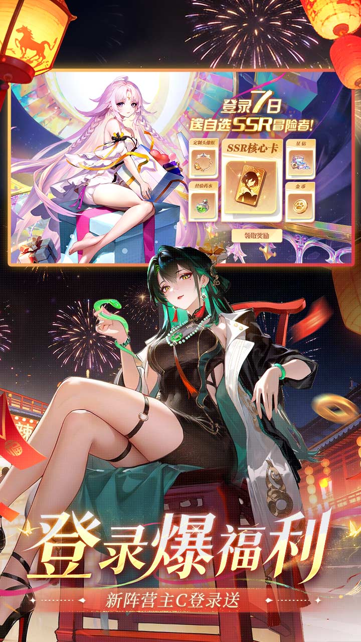 命运圣契游戏截图