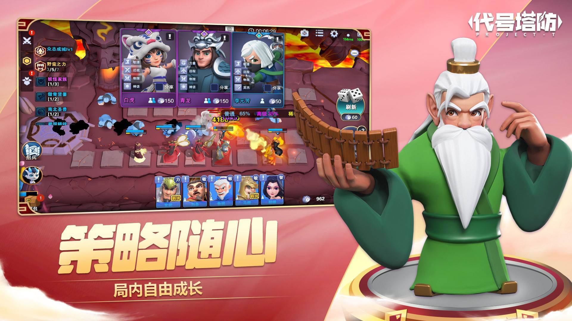 代号塔防游戏截图