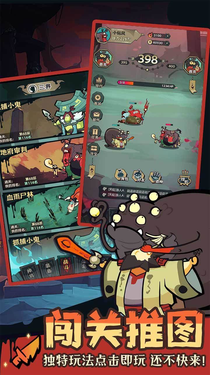 我是猎妖师游戏截图