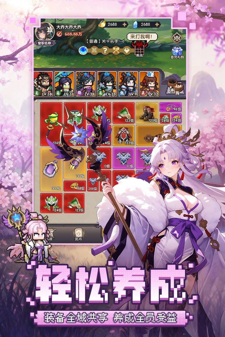 荣耀战将游戏截图