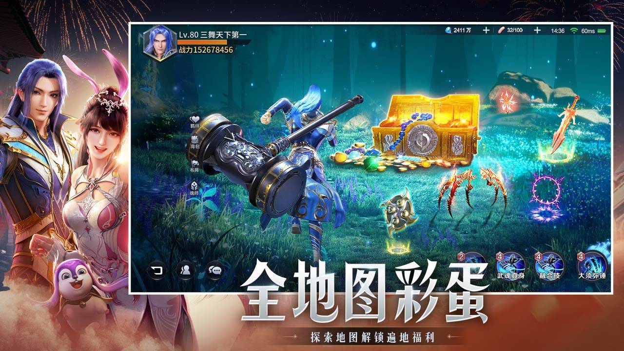 斗罗大陆魂师对决游戏截图