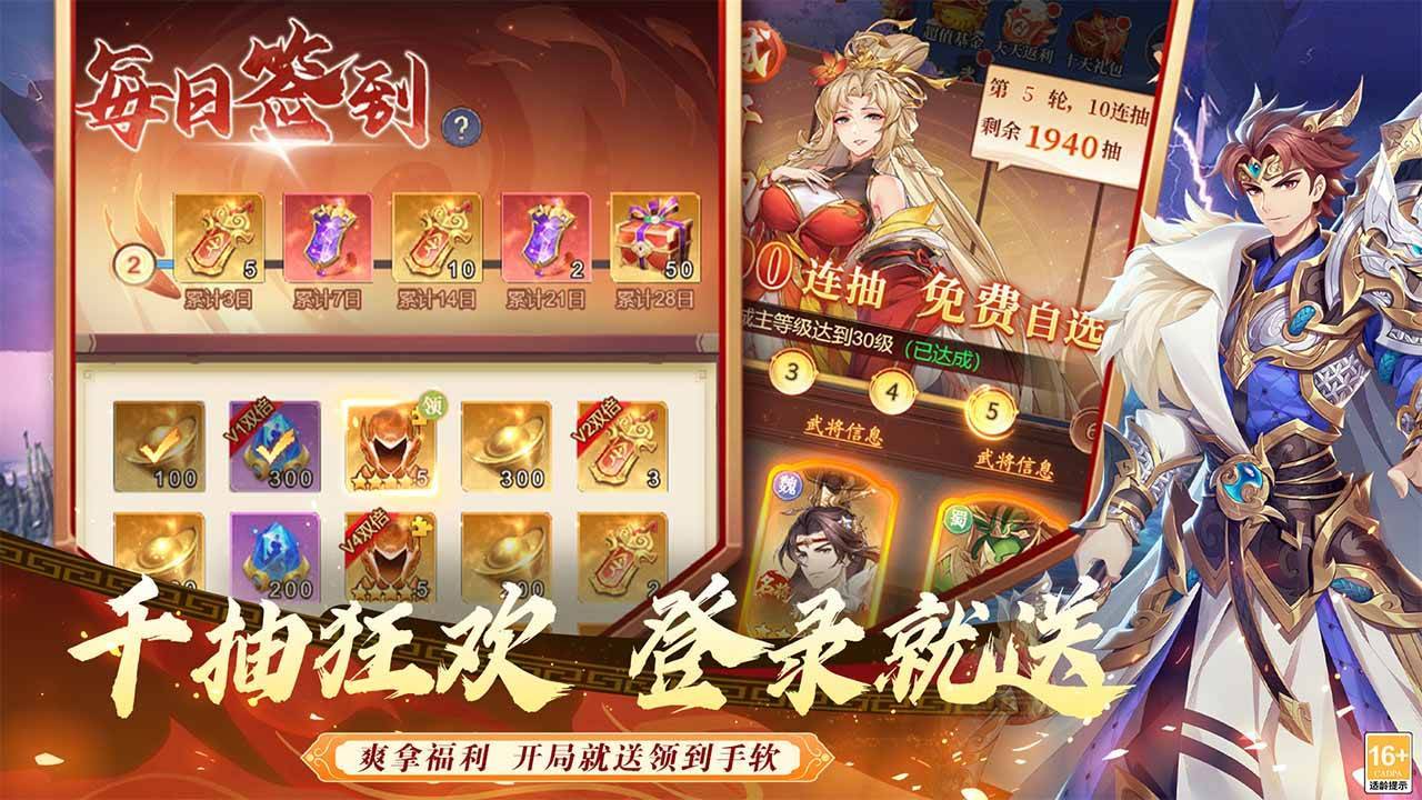 武将无双游戏截图