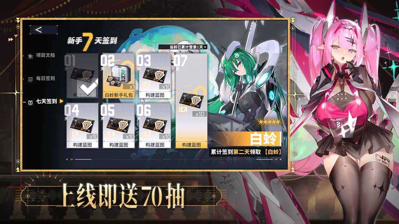 交错战线游戏截图