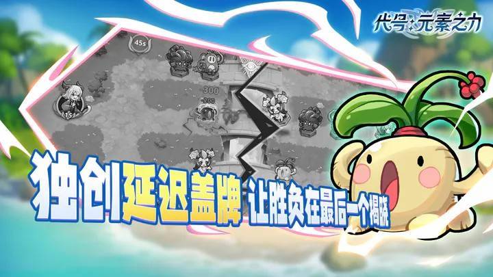 代号：元素之力游戏截图