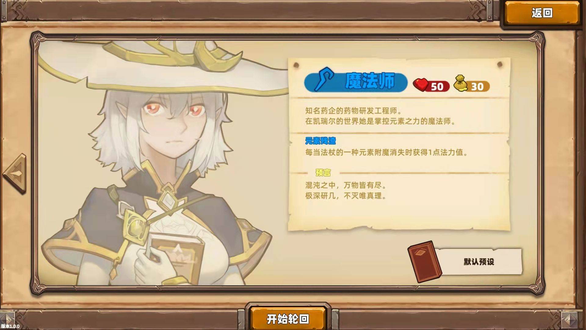 凯瑞尔轮回游戏截图