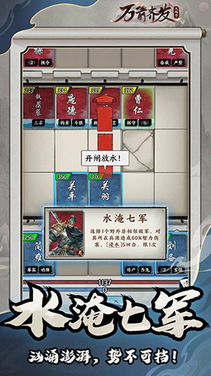 万箭齐发游戏截图