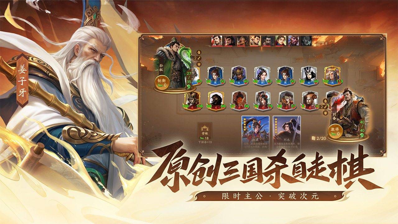 三国杀游戏截图