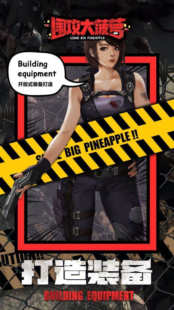 围攻大菠萝游戏截图