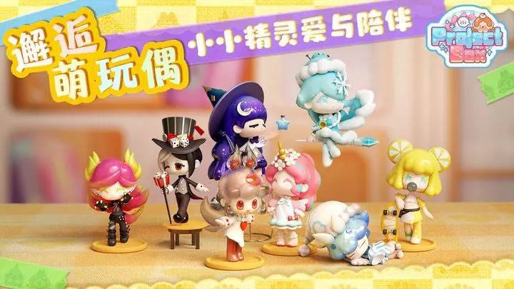 Project Box游戏宣传图