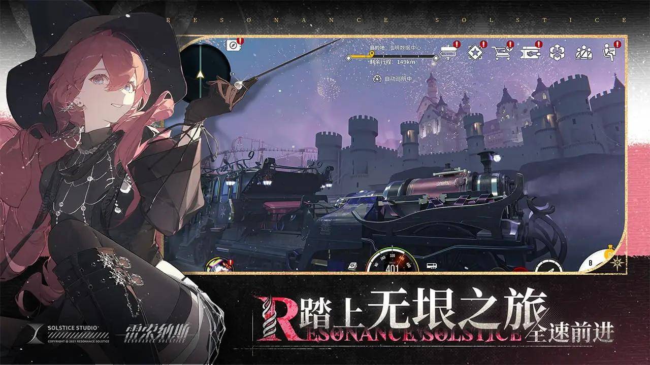 雷索纳斯游戏截图