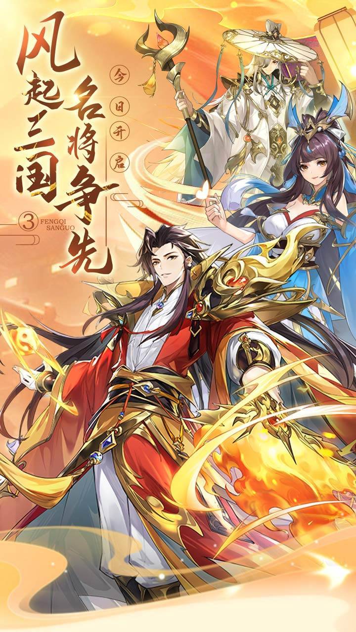 武魂三国游戏截图