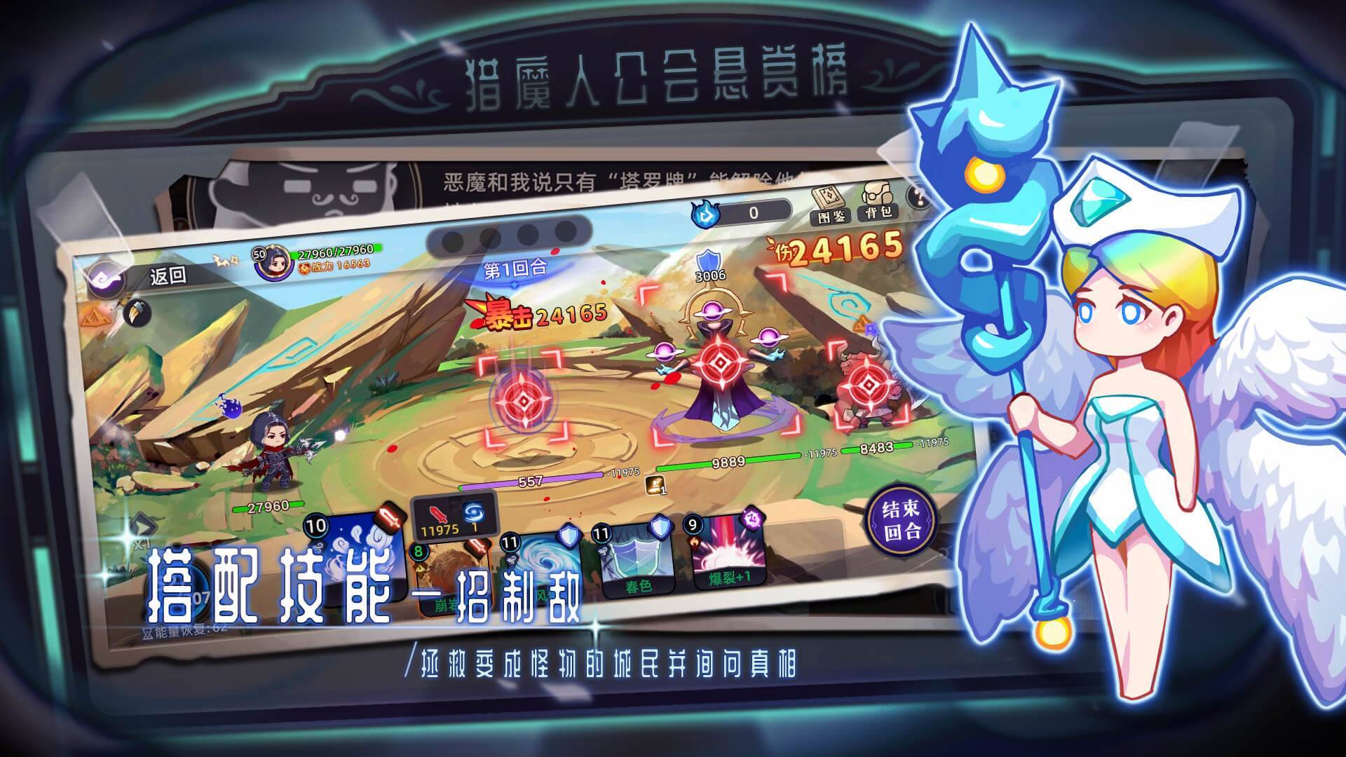 女巫：构想世界游戏截图