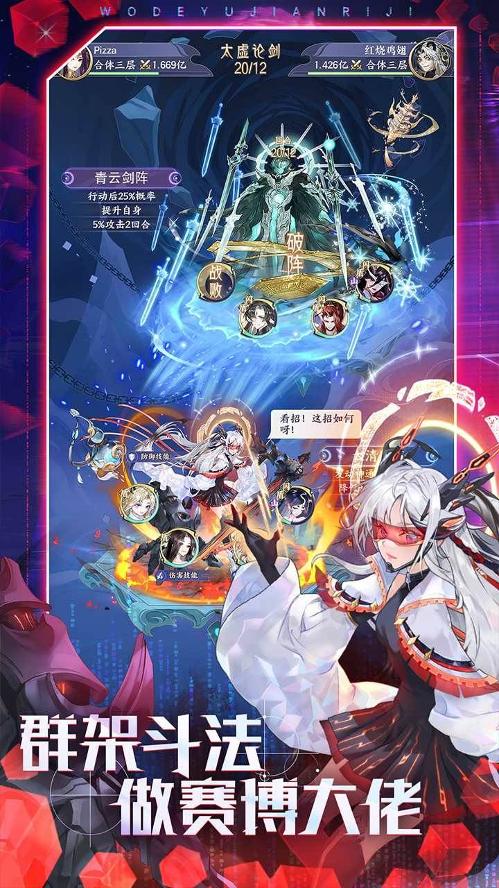 我的御剑日记游戏截图