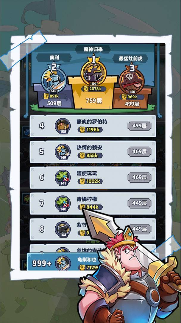 军临旗下游戏截图