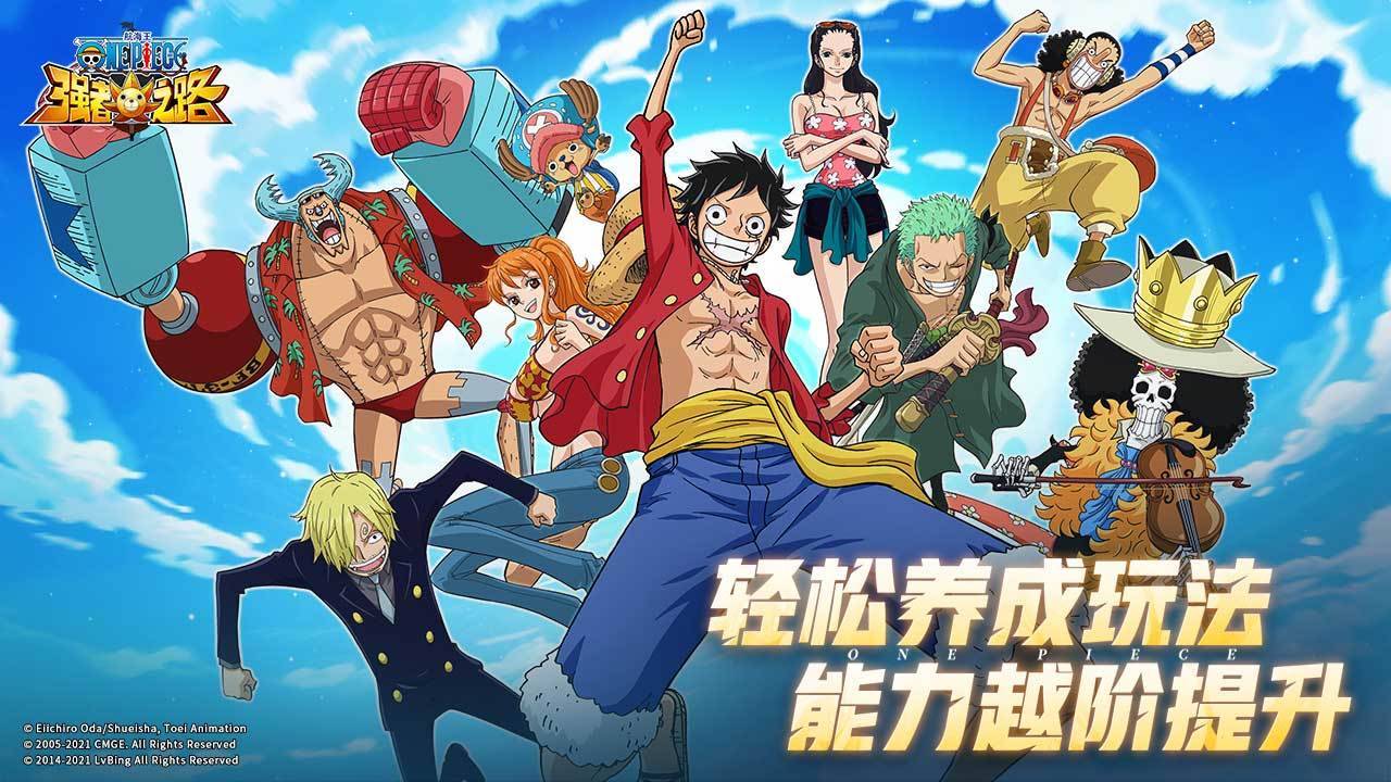 航海王强者之路游戏截图