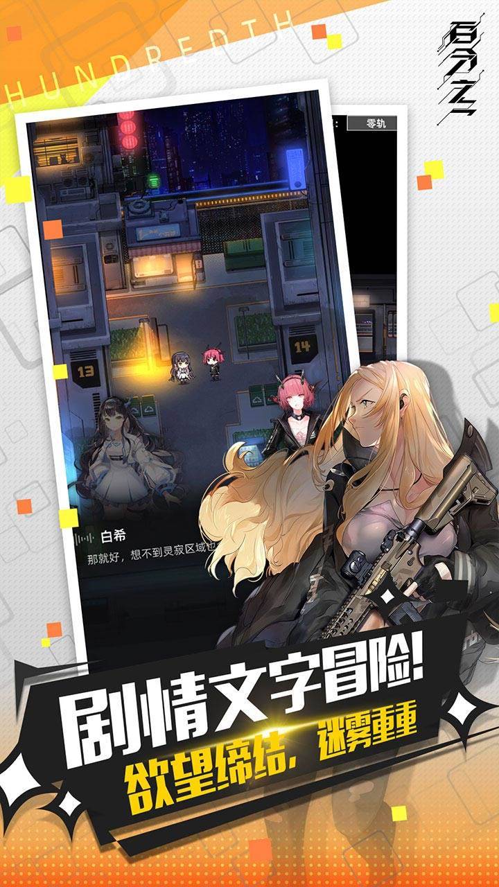 百分之一游戏截图