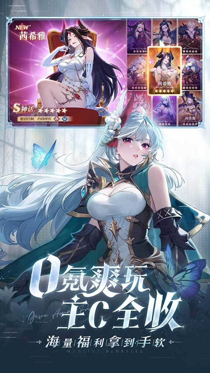 永夜降临：复苏游戏截图