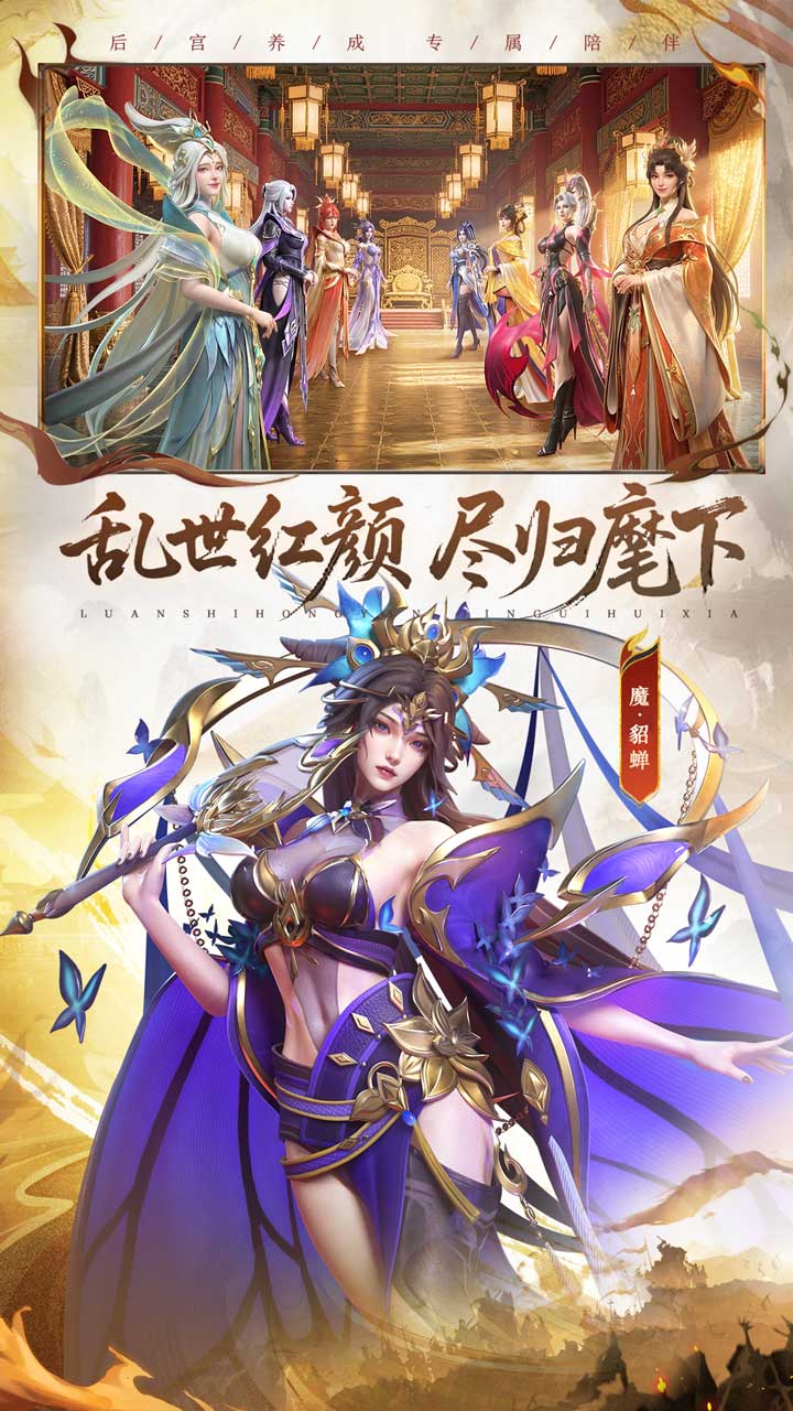 神将传说游戏截图