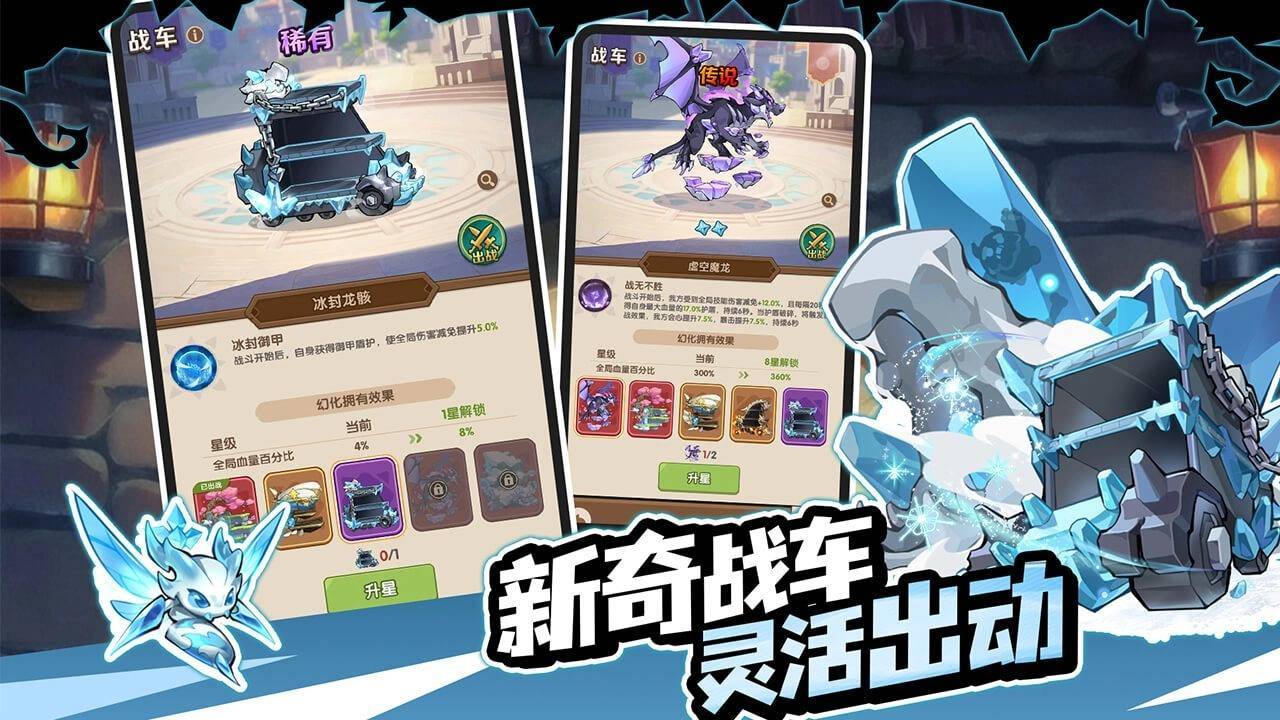 咻咻咻军团游戏截图