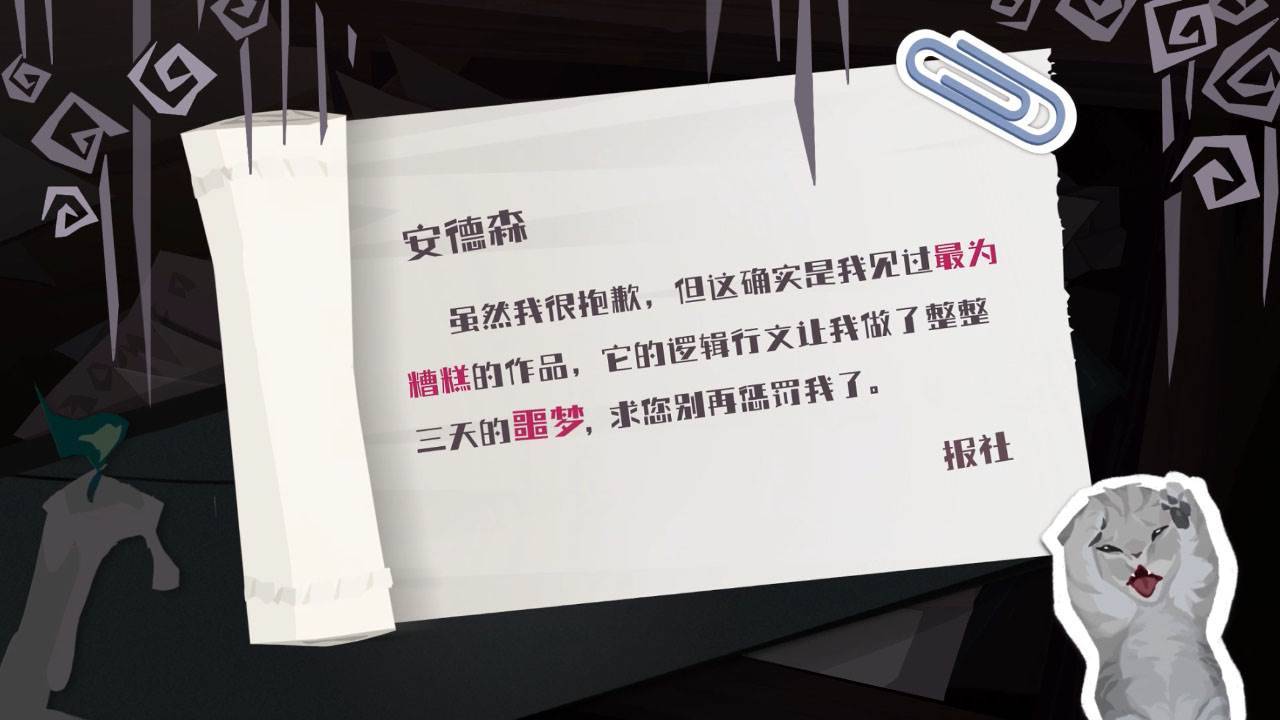 离谱小说家游戏截图