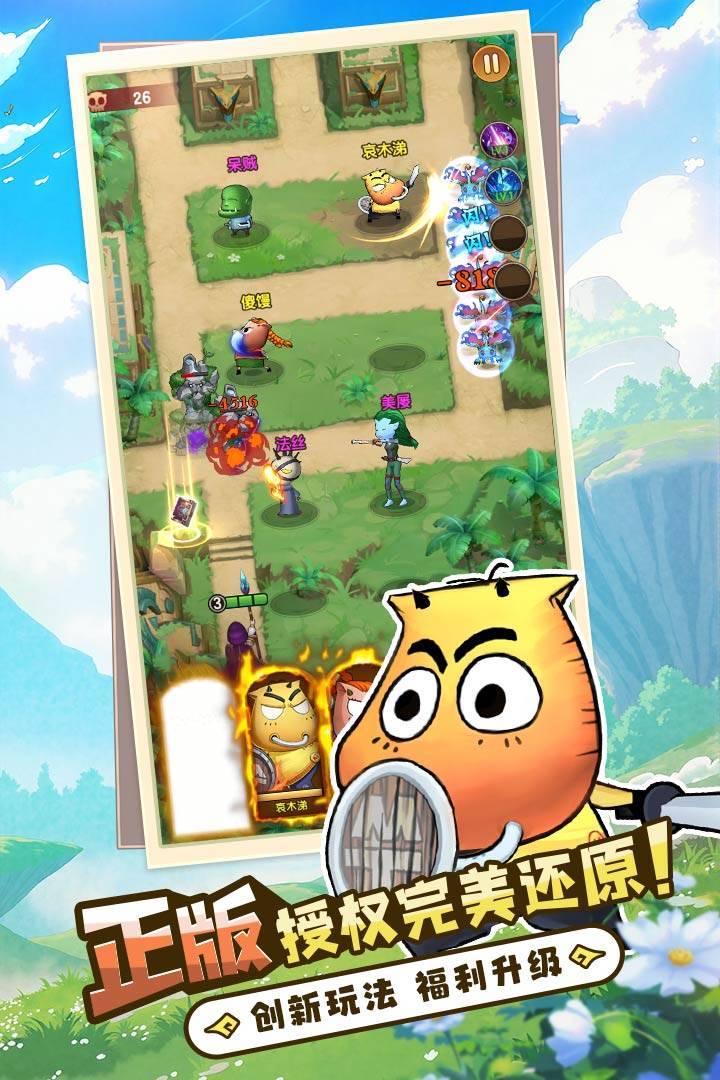 我叫MT：口袋守卫战游戏截图