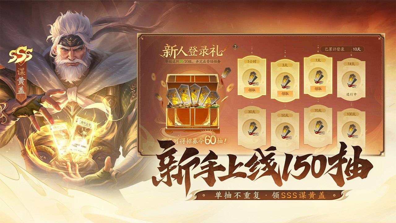 三国杀：一将成名游戏截图