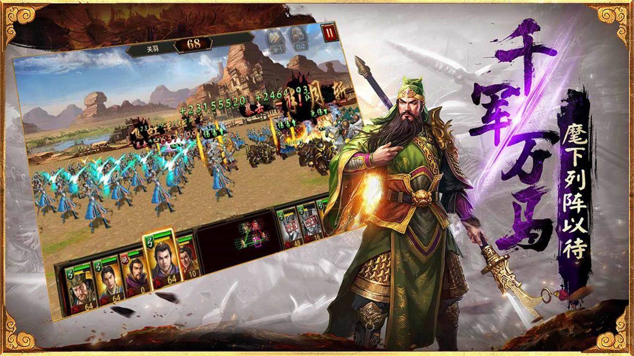 三国群英传-争霸游戏截图