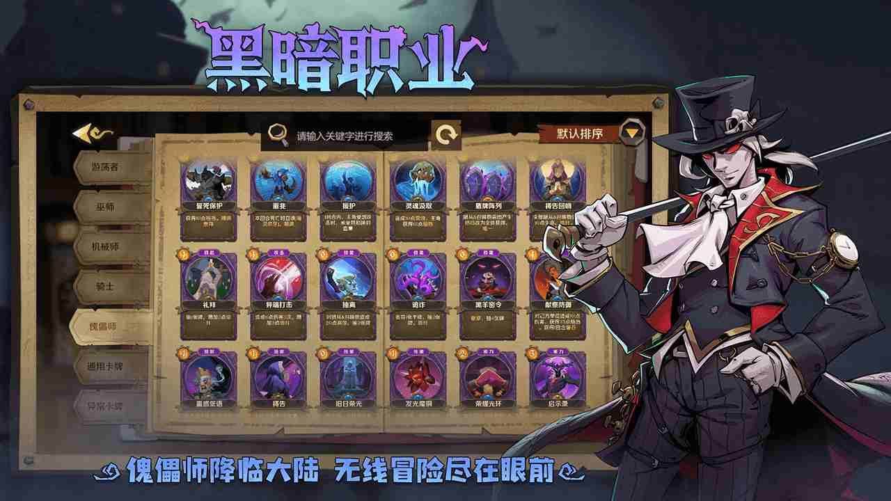 因狄斯的谎言游戏宣传图