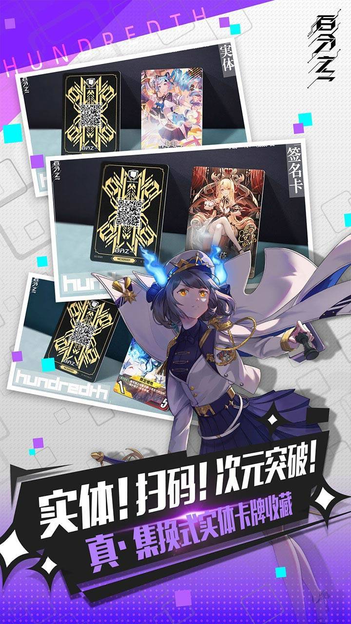 百分之一游戏截图