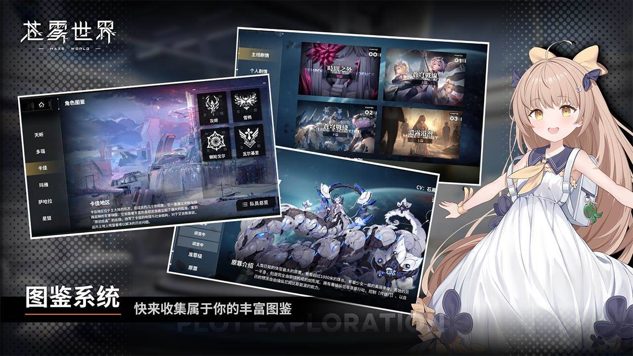 苍雾世界游戏截图