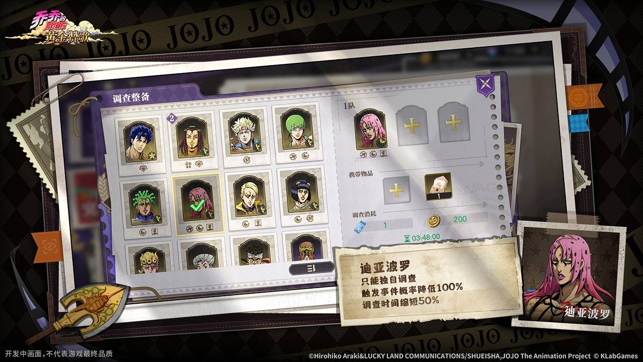 乔乔的奇妙冒险：黄金赞歌游戏截图