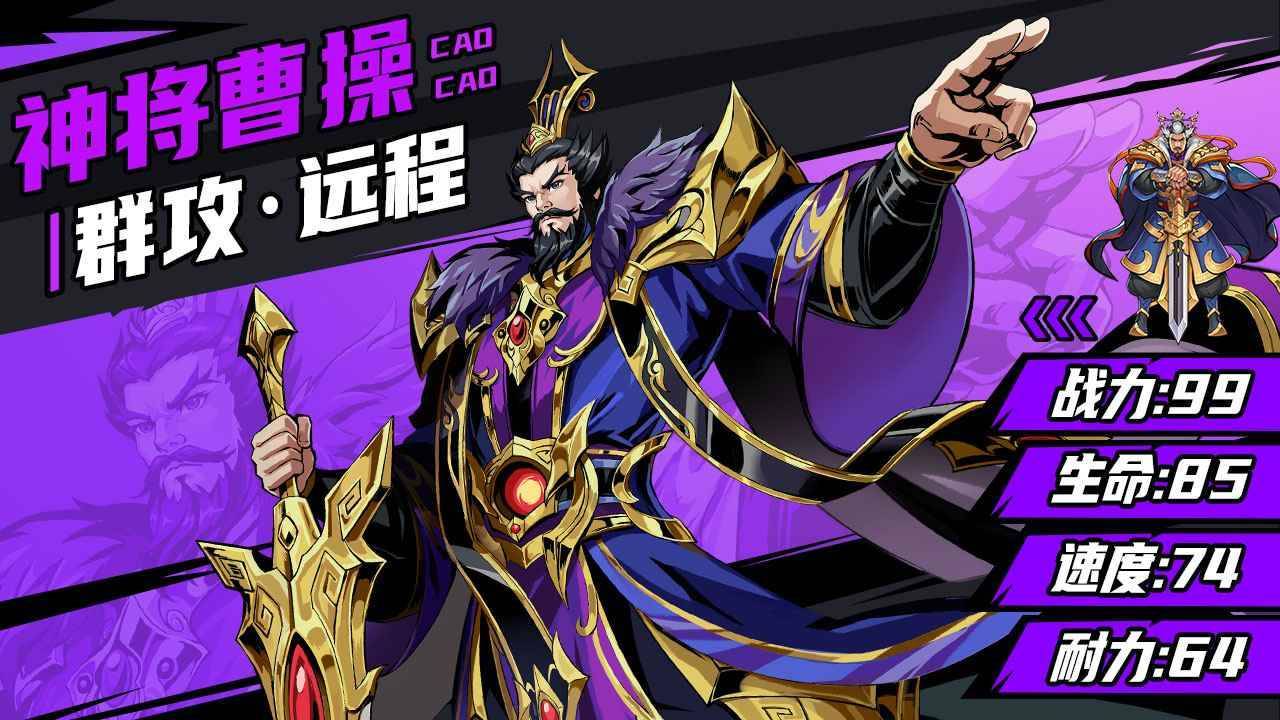 征三国游戏截图