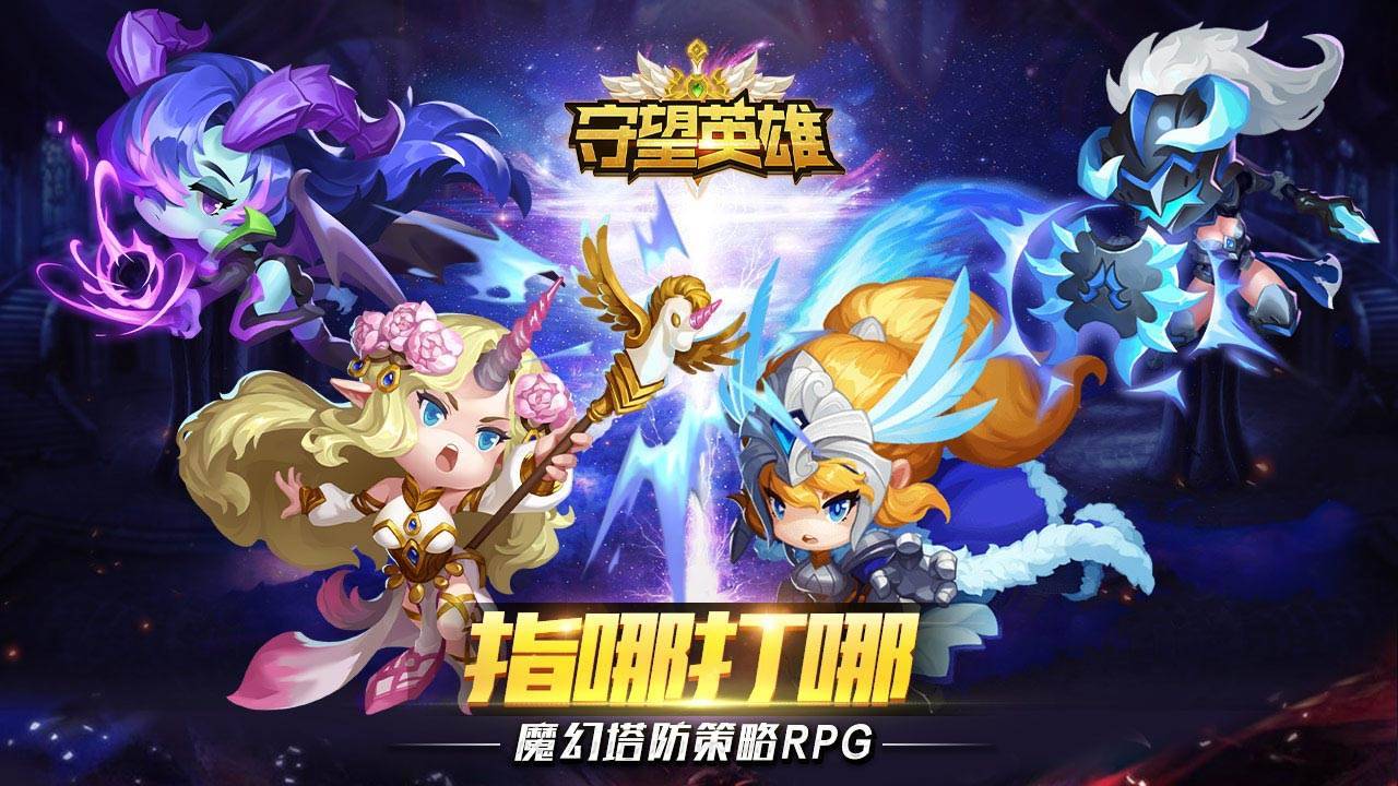 守望英雄游戏截图