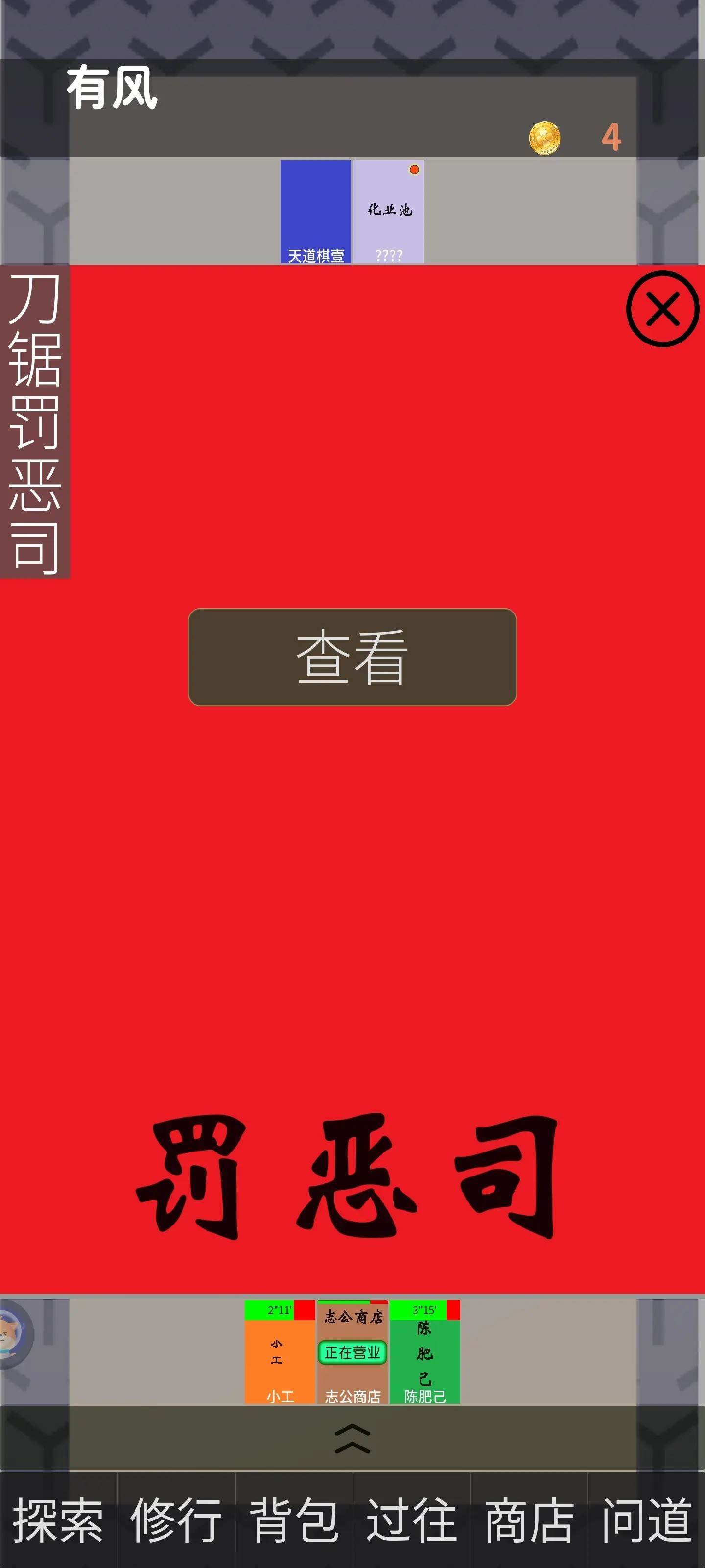 幽都行者游戏截图