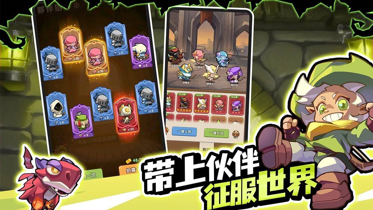 咻咻咻军团游戏截图