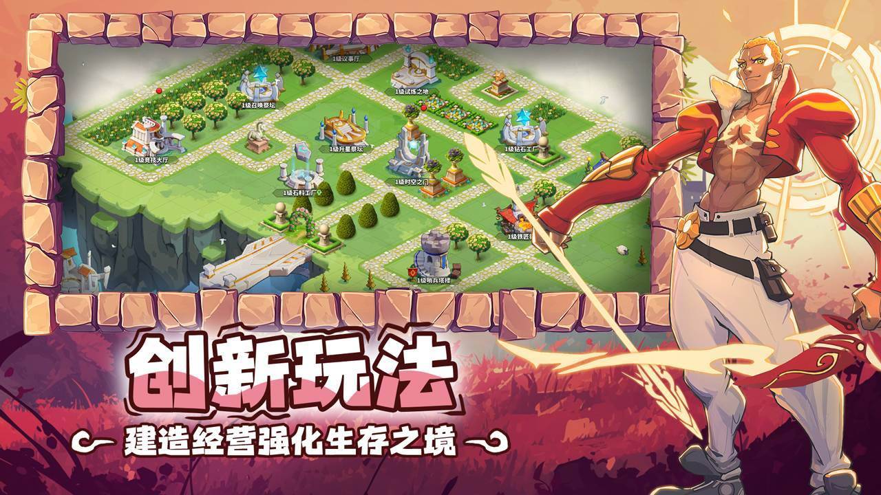 超凡守卫战游戏截图