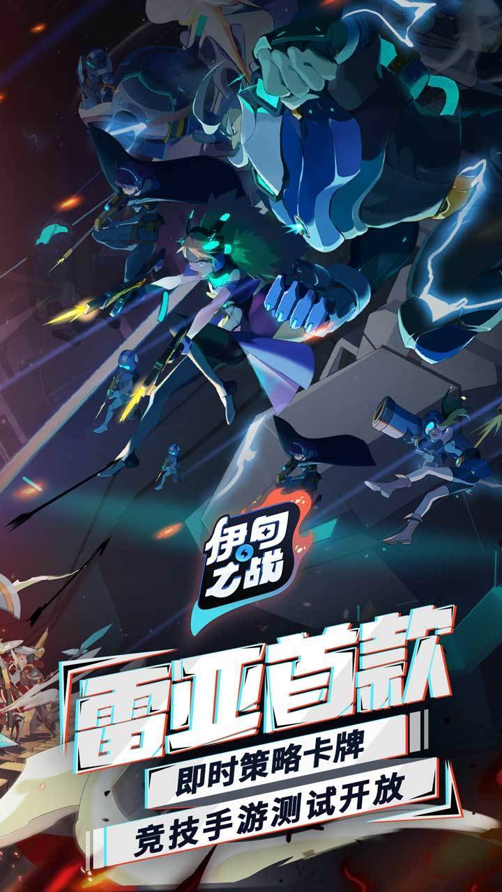 伊甸之战游戏截图