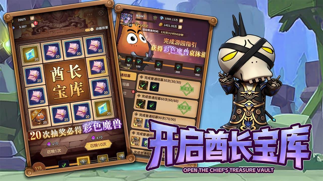 远征传说游戏截图