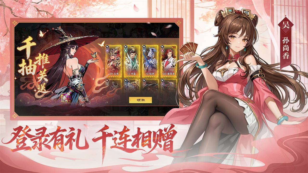 雄心之上游戏截图