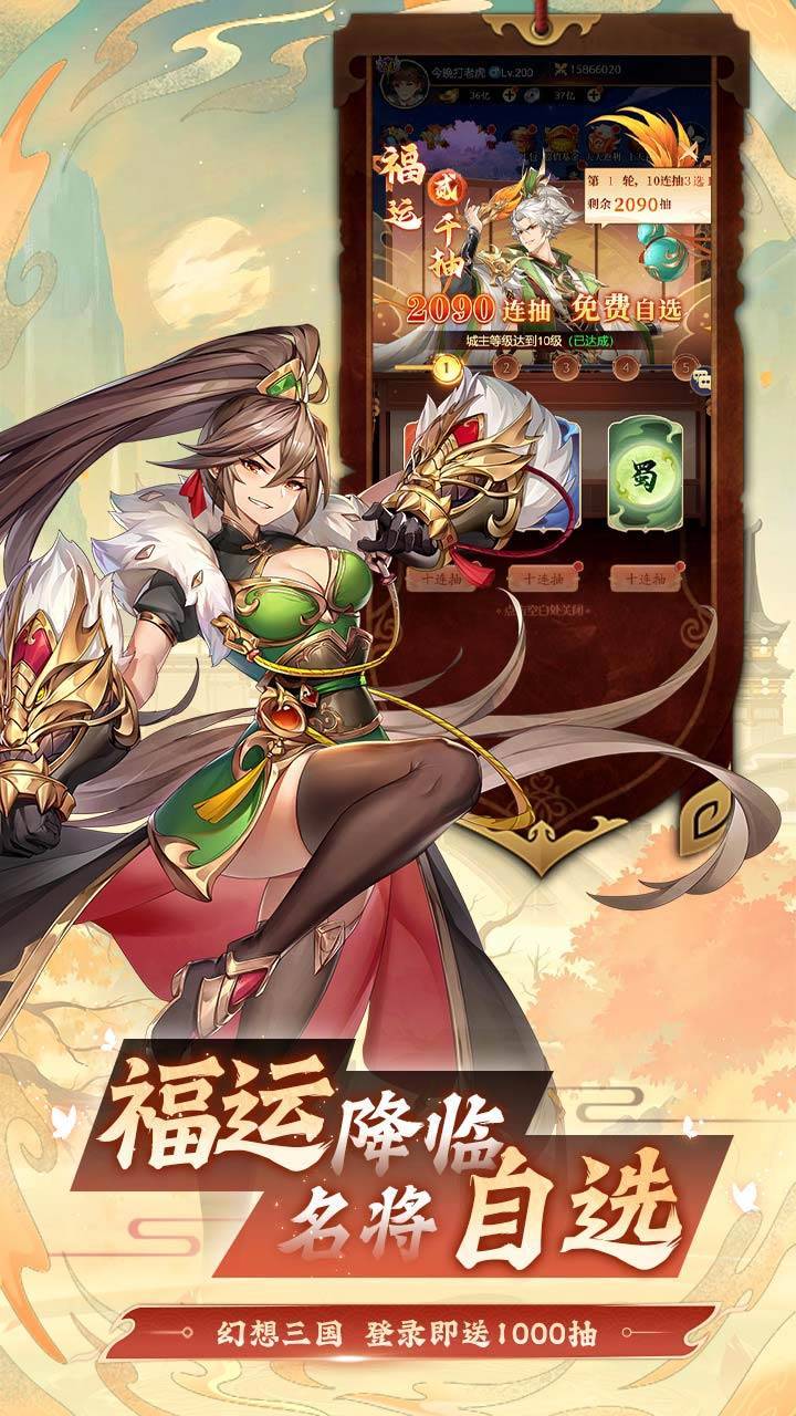 微微三国游戏截图