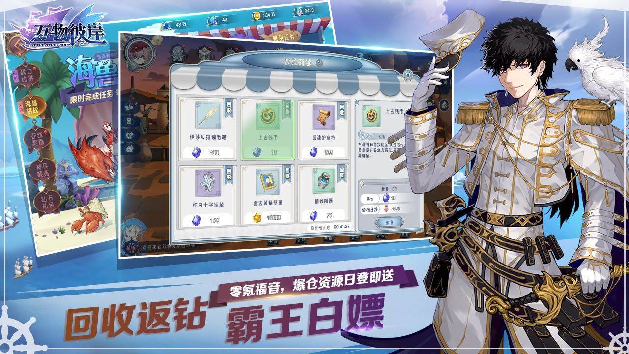 游戏画面截图4