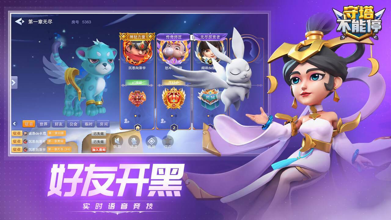 守塔不能停游戏宣传图