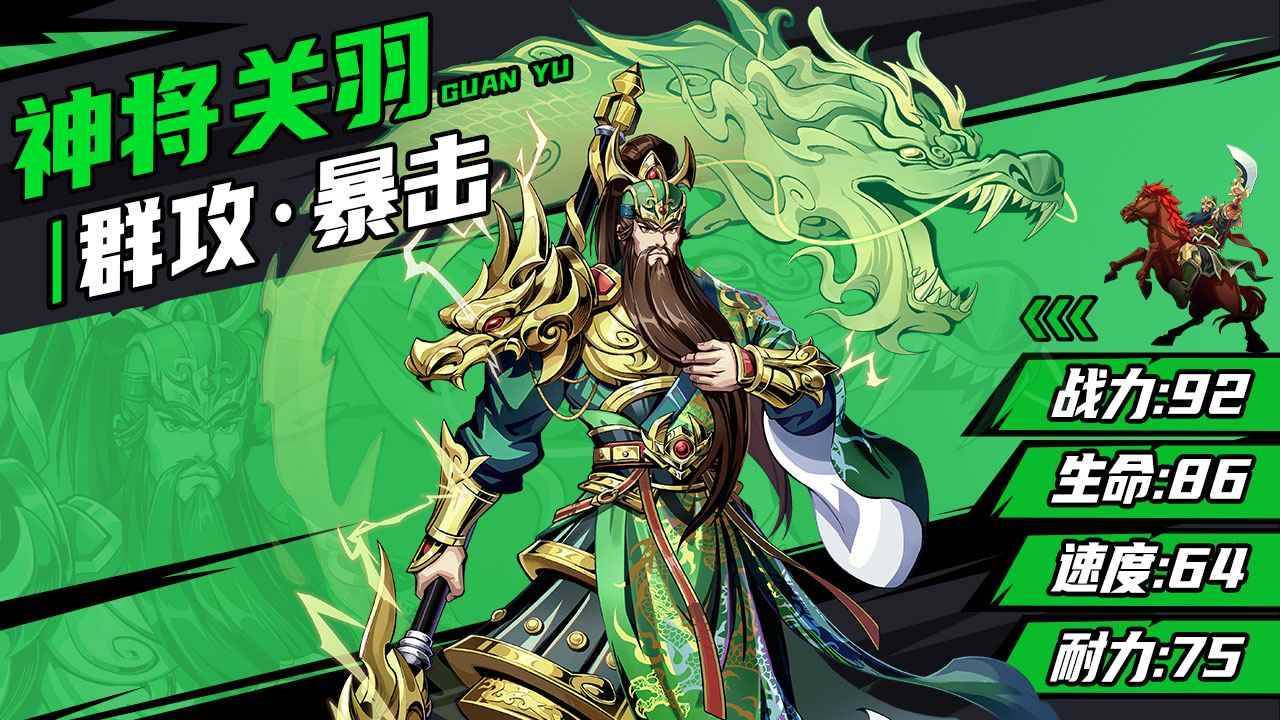 征三国游戏截图