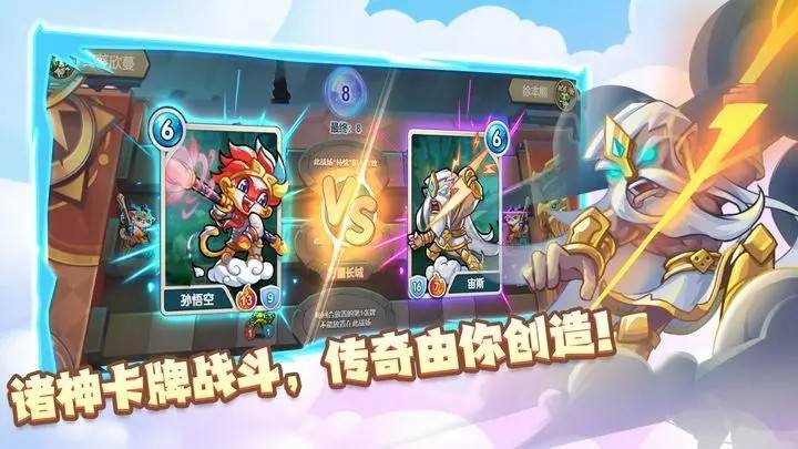 万卡奇兵游戏截图