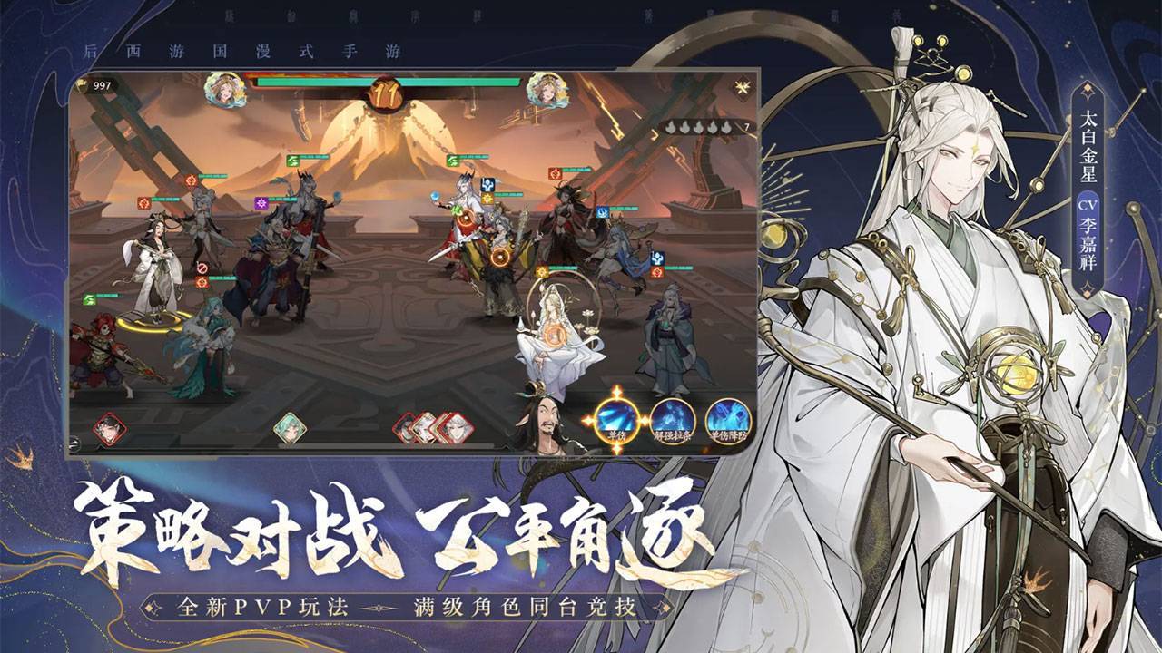 西游：笔绘西行游戏截图