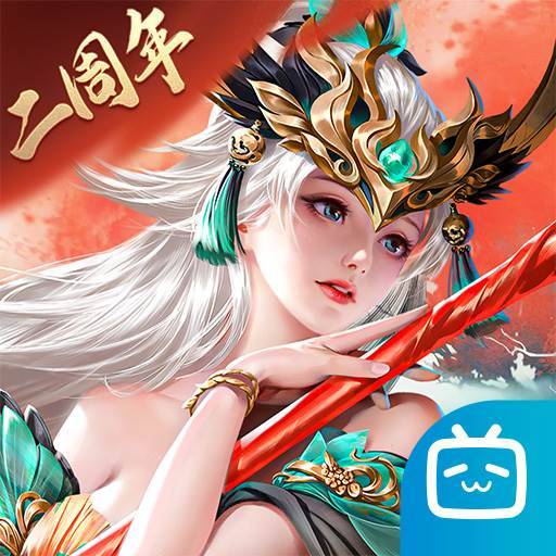 铁杆三国手游下载