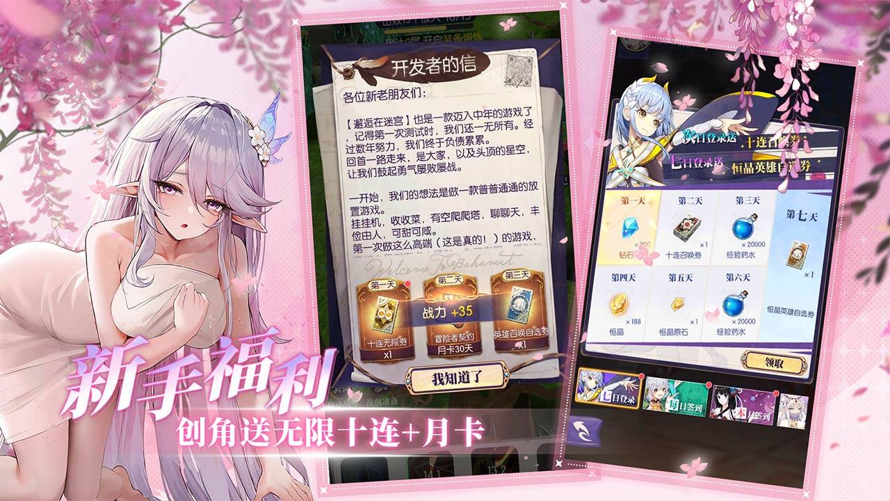 邂逅在迷宫游戏截图