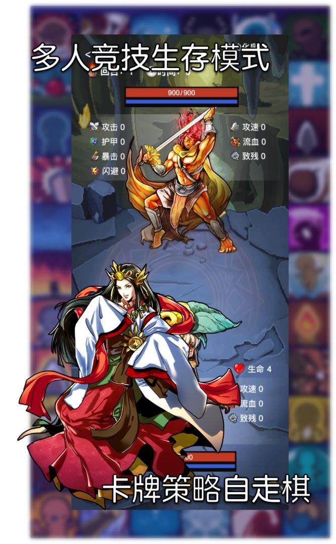 选技生存大乱斗2游戏宣传图